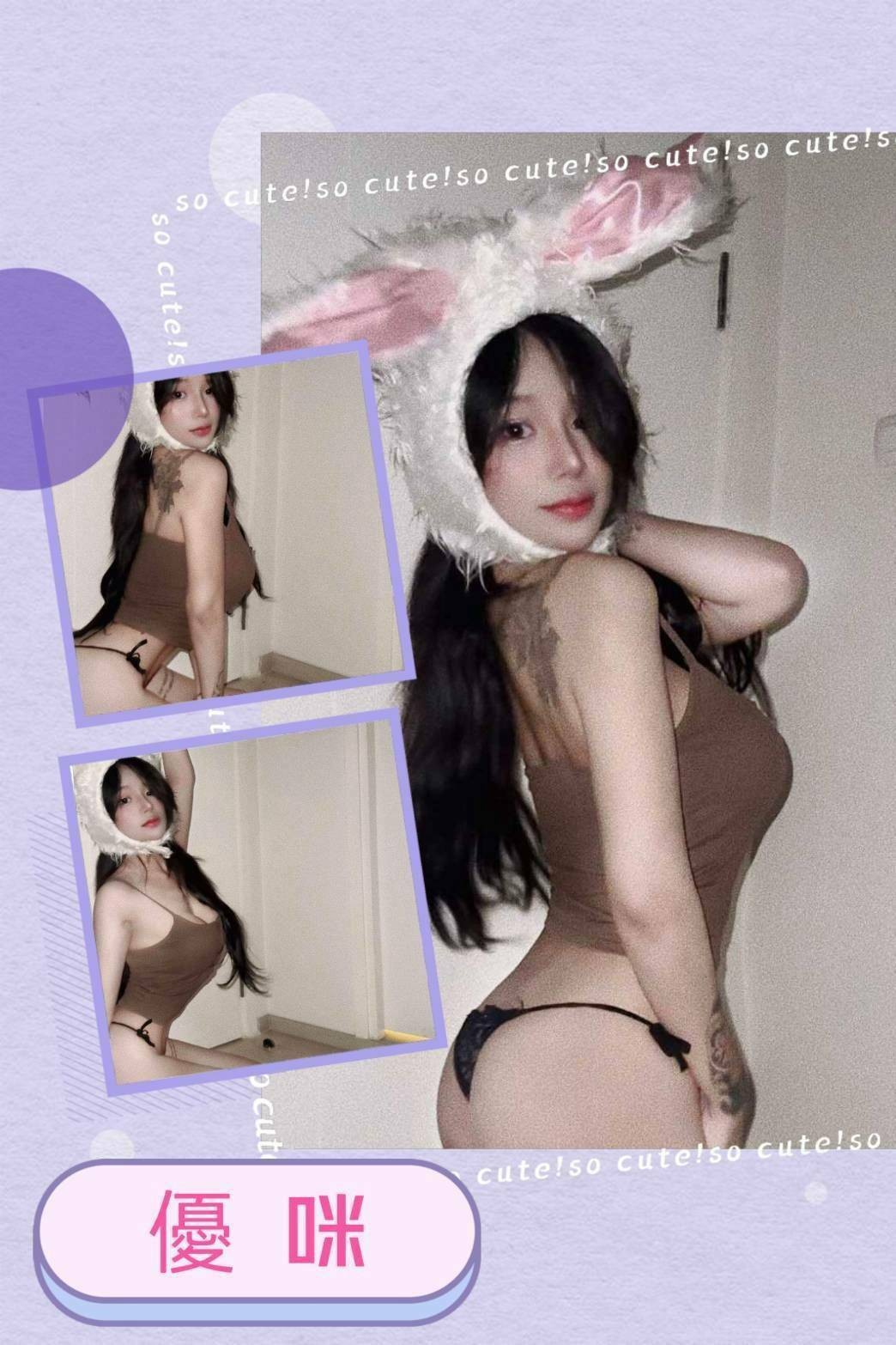 優咪 (317569) - 圖片 4 - 泰妹 台北 - 稱霸新竹!讓你出新手村不用當屠龍戰士，老師帶你過關斬將