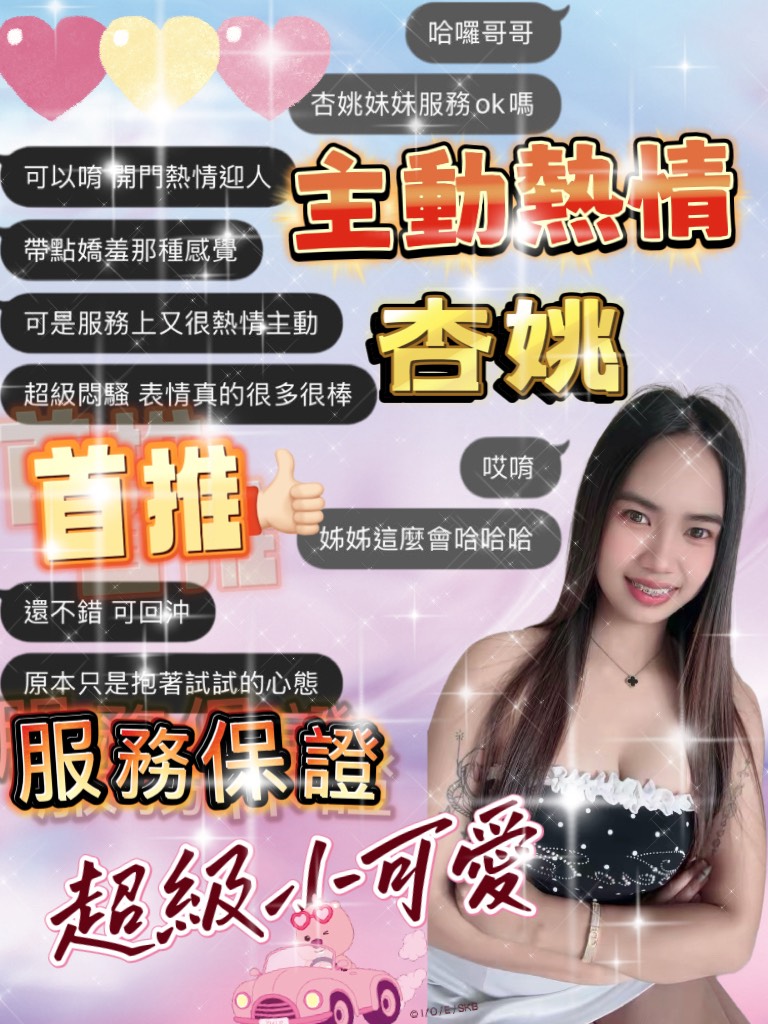 杏姚 (PBA59VSJF2) - 圖片 5 - 泰妹 桃園 - admin