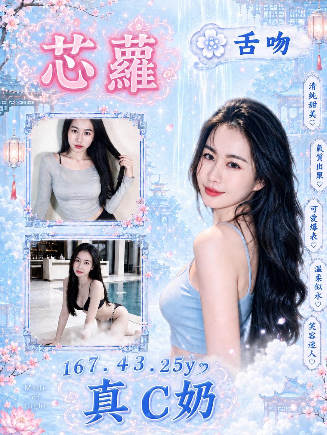 芯蘿 (EEJ9MMMD6T) - 圖片 1 - 泰妹 新竹 - admin