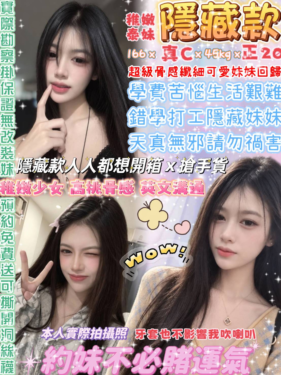 隱藏款 (342727) - 泰妹 台北，19歲，C罩杯 - 展示用 定點茶/外約/外送茶