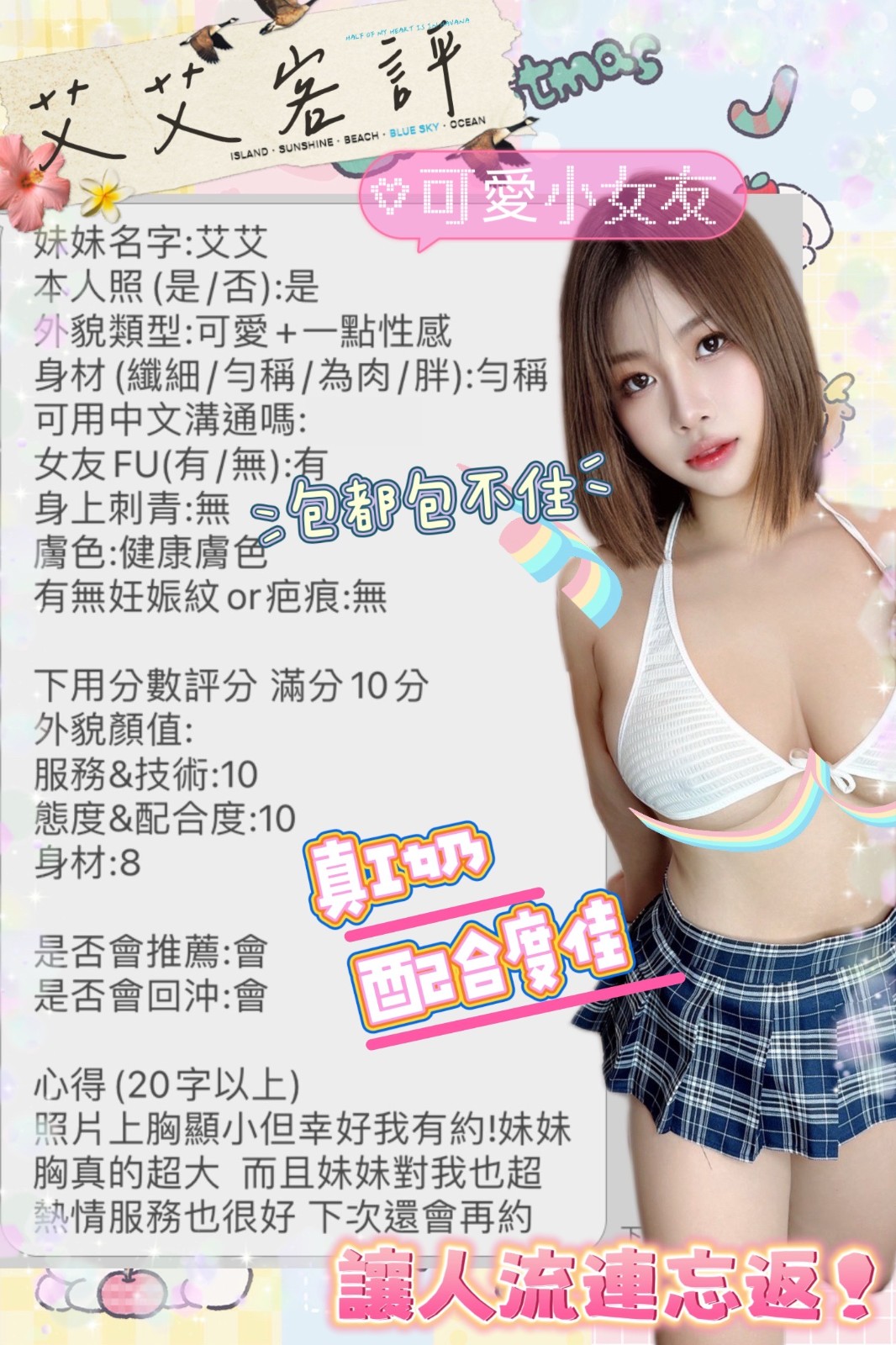 艾艾 (281004) - 圖片 3 - 馬來妹 南投 - 萌萌