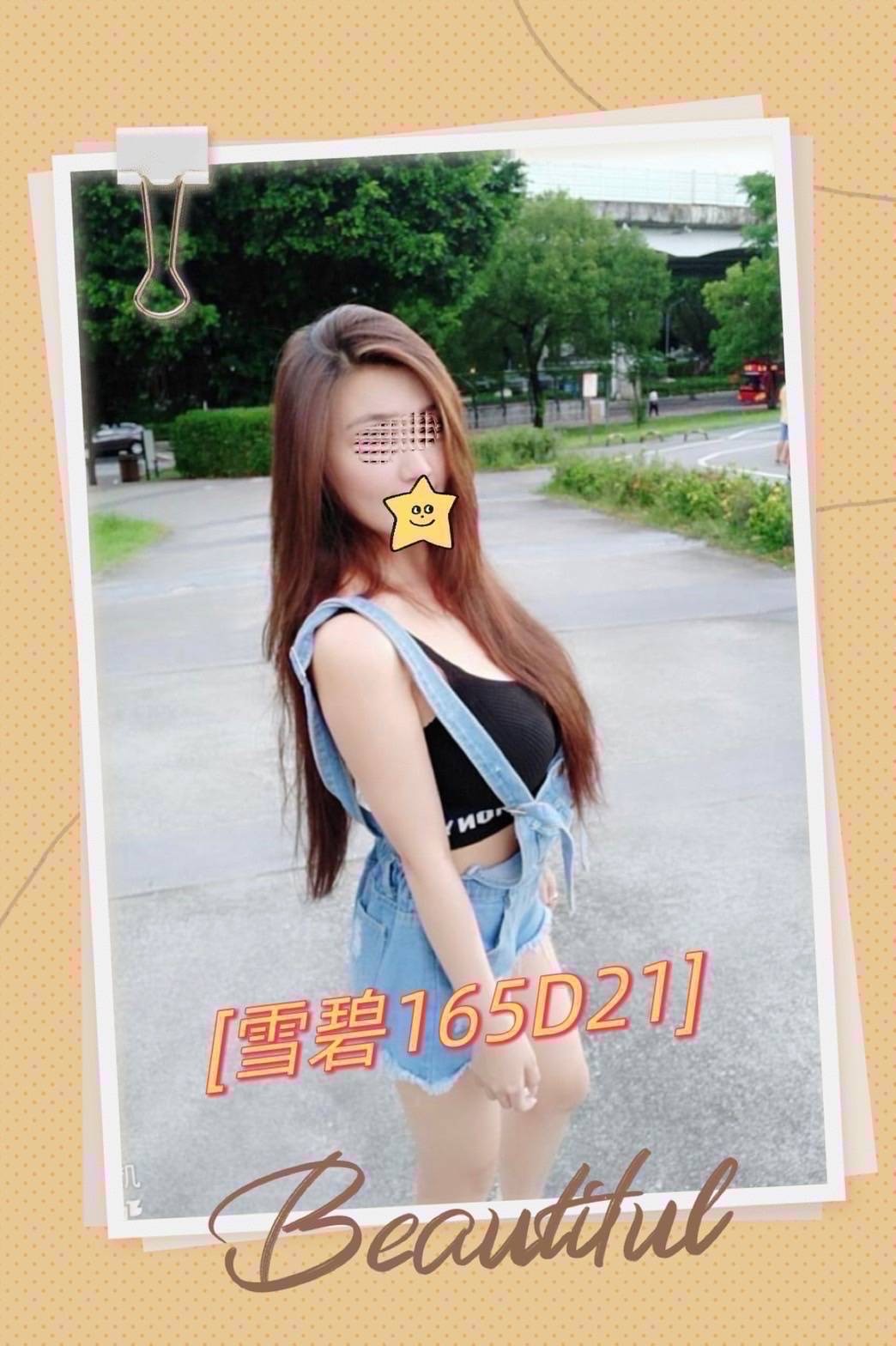 雪碧 (313043) - 圖片 1 - 台妹 台北 - 輕鬆Go全台定點&外約