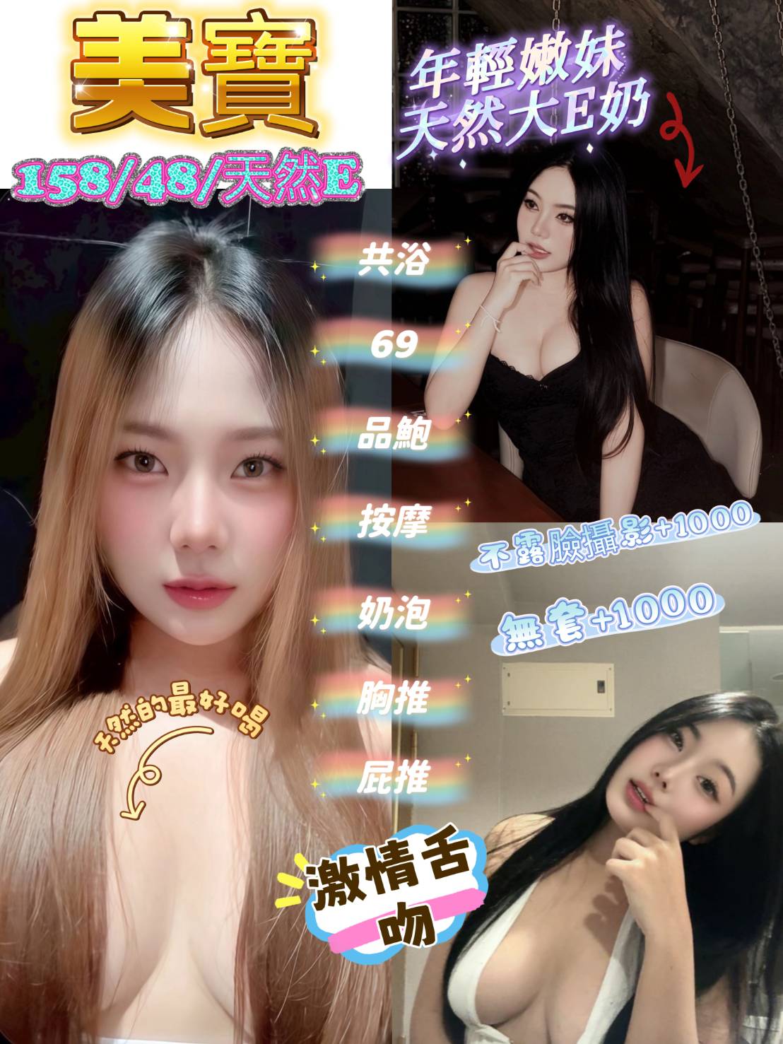中壢區0美寶 (MMCPRGV8YN) - 圖片 3 - 泰妹 桃園 - 婗婗專業定點