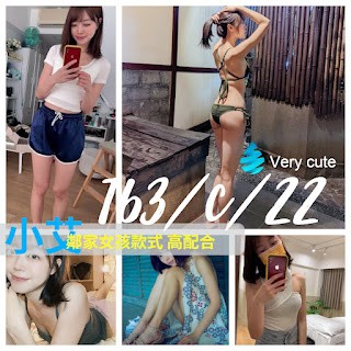 小艾 (173216) - 港澳妹 台北，22歲，C罩杯 - 17Love約會舒壓館