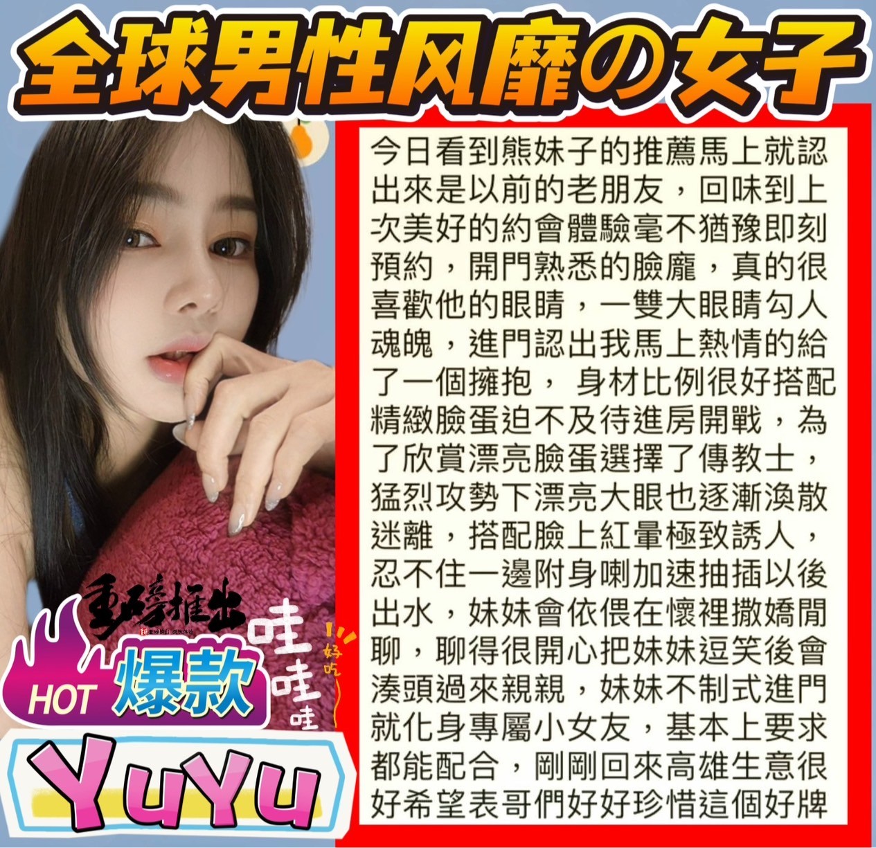 YuYu (296202) - 圖片 3 - 馬來妹 高雄 - 緣