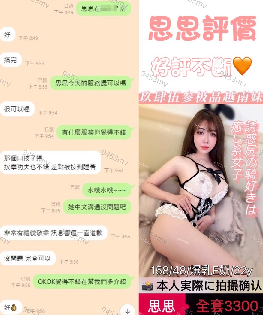 思思 (328005) - 圖片 6 - 越南妹 台中 - 💋台中9453💋定點含房💕LINE：9453mv