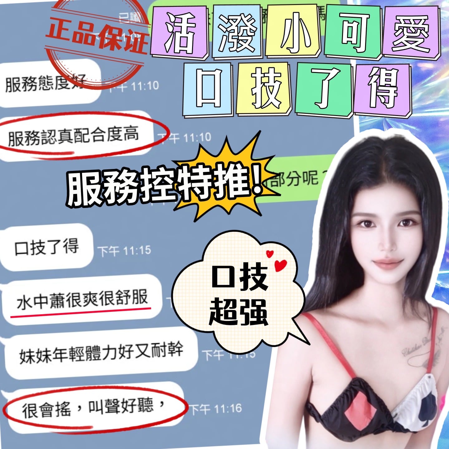 芭比 (RKVM8T294M) - 圖片 2 - 馬來妹 台中 - 定點舒壓