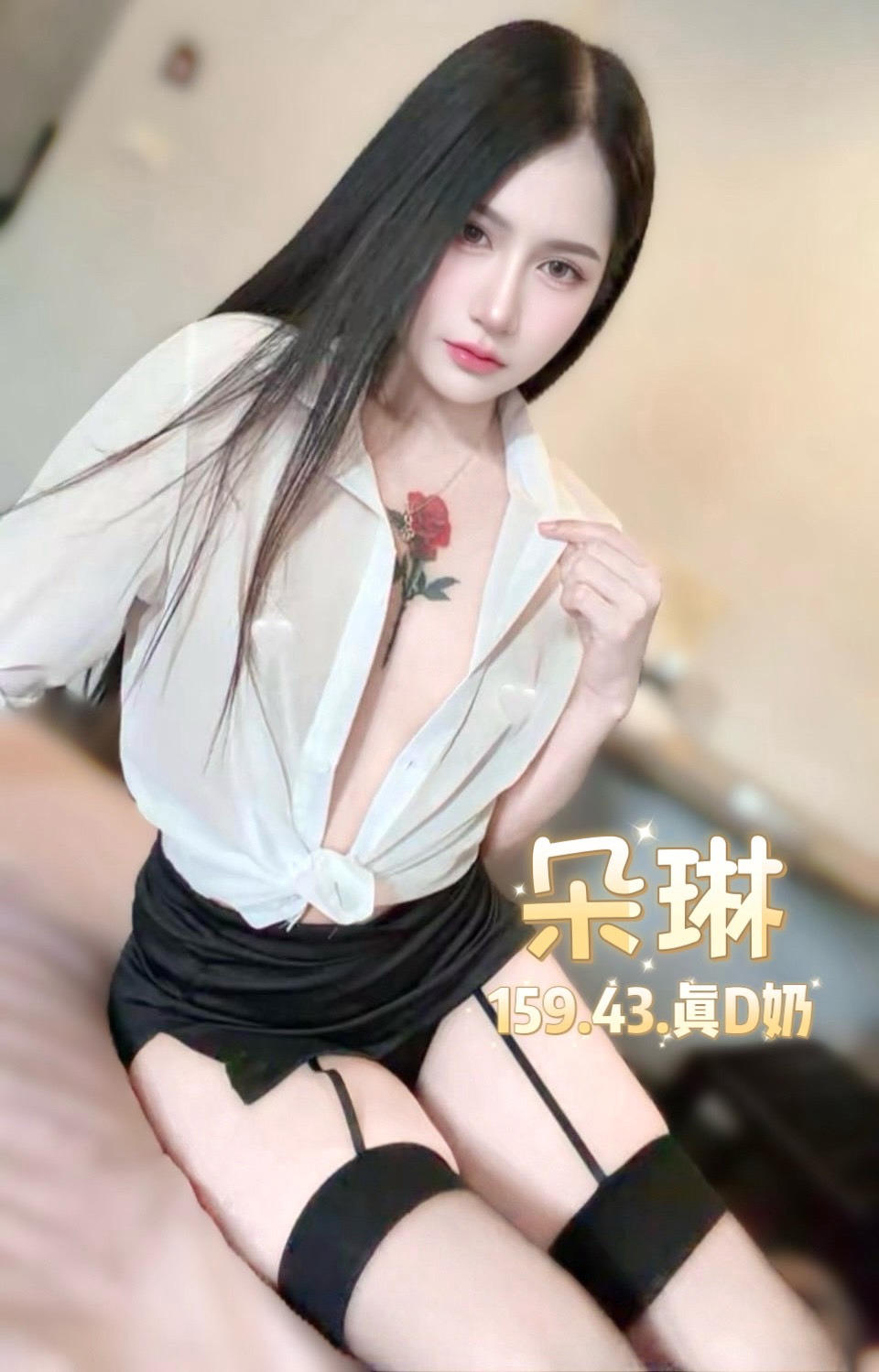 朵琳 (DA9F253X2V) - 圖片 3 - 泰妹 台北 - 鳥頭牌