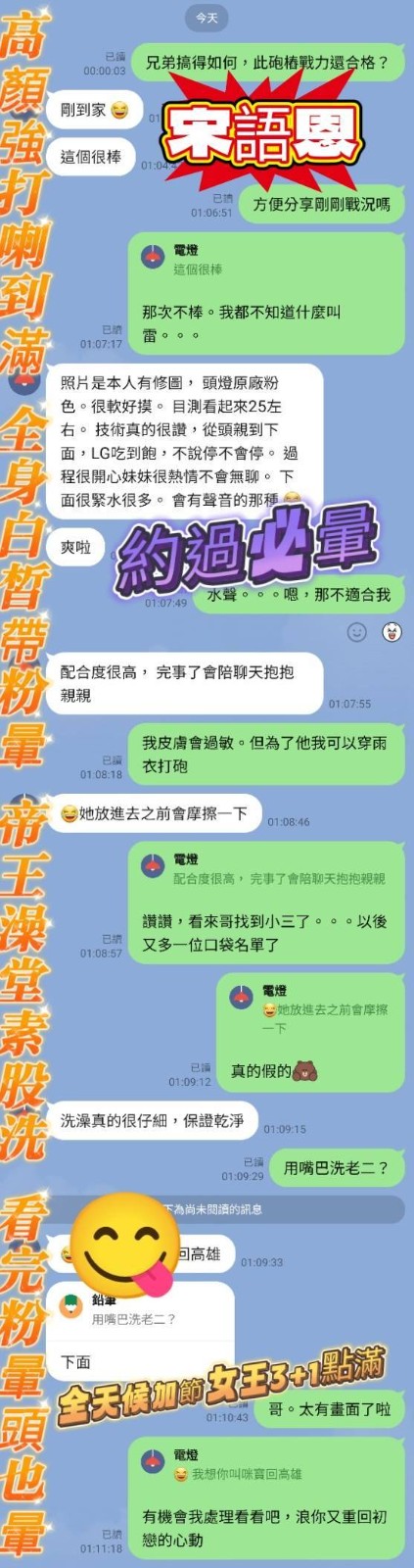 宋語恩 (329471) - 圖片 5 - 越南妹 高雄 - 展示用 定點茶/外約/外送茶