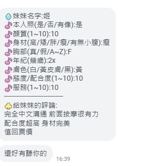 🔥姬🔥 (225528) - 圖片 2 - 馬來妹 新竹 - 優質定點外約