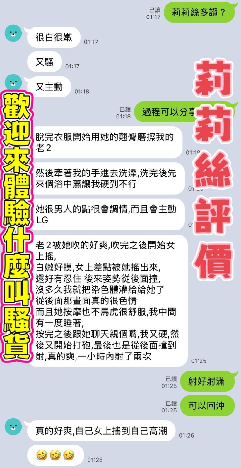 莉莉絲 (387114) - 圖片 3 - 越南妹 高雄 - 展示用 定點茶/外約/外送茶