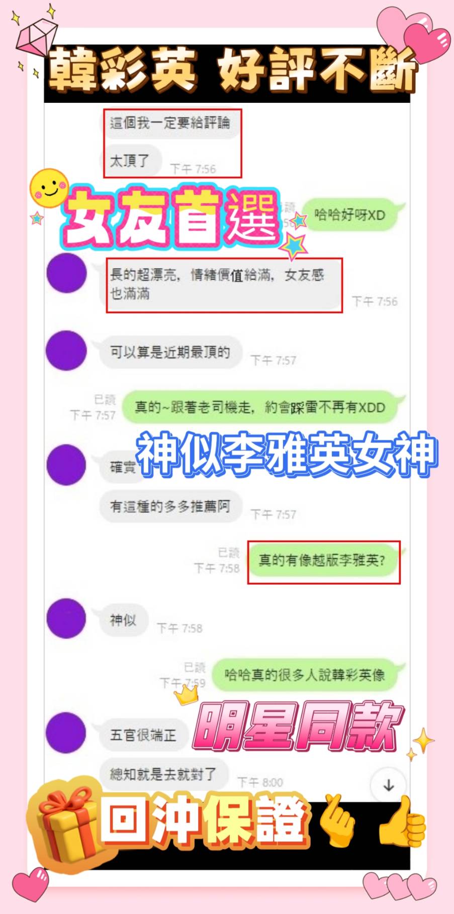 韓彩英 照片 9