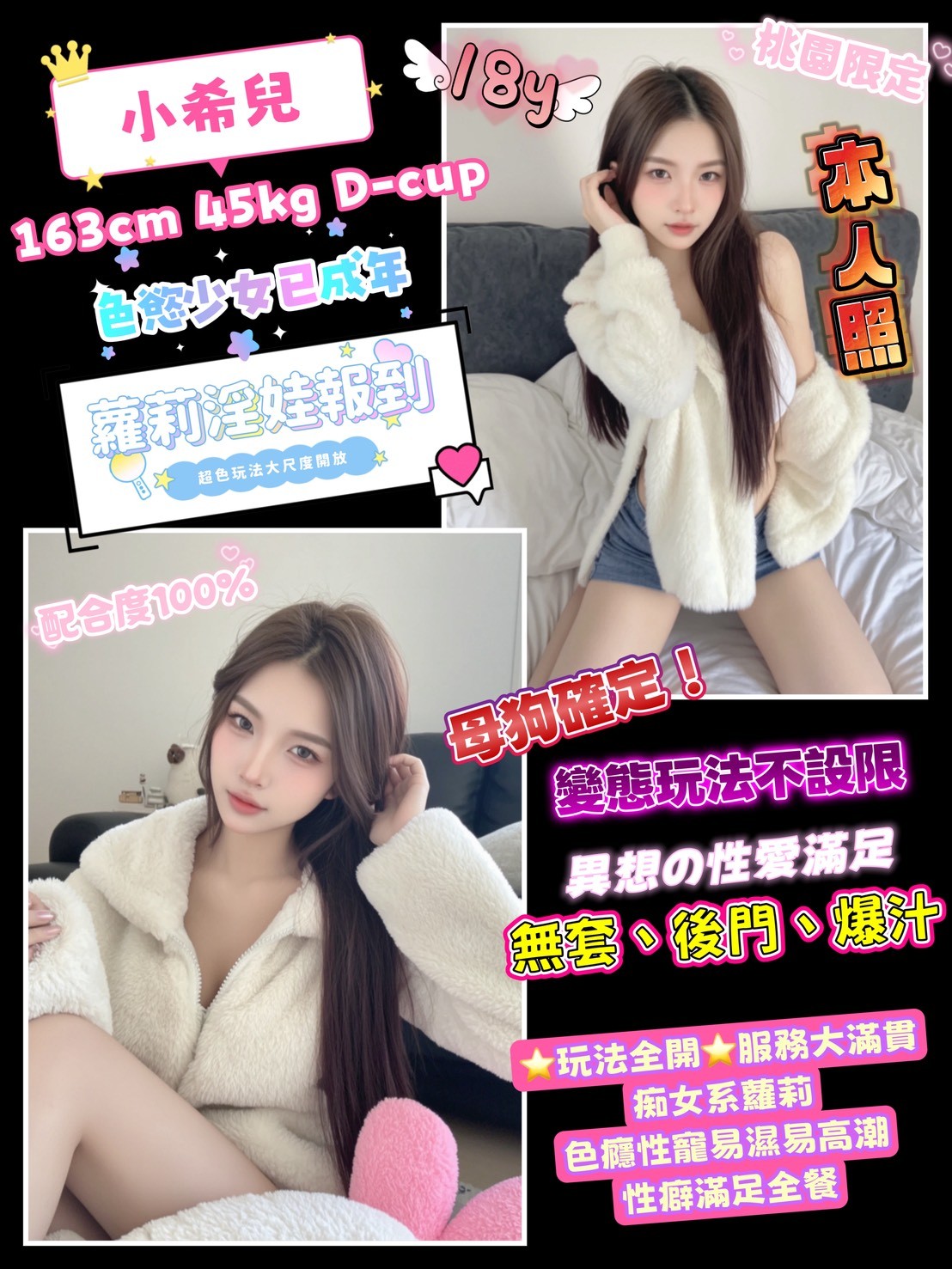 小希兒 (394504) - 泰妹 桃園，18歲，D罩杯 - 小秘書(定點外約)