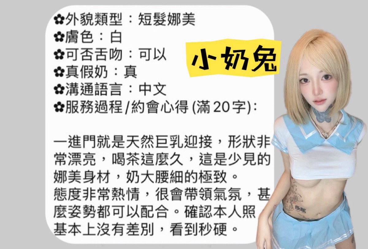 奶兔 (9UXDG7GBYJ) - 圖片 2 - 馬來妹 高雄 - 💞天上人間Line:mia78044💞