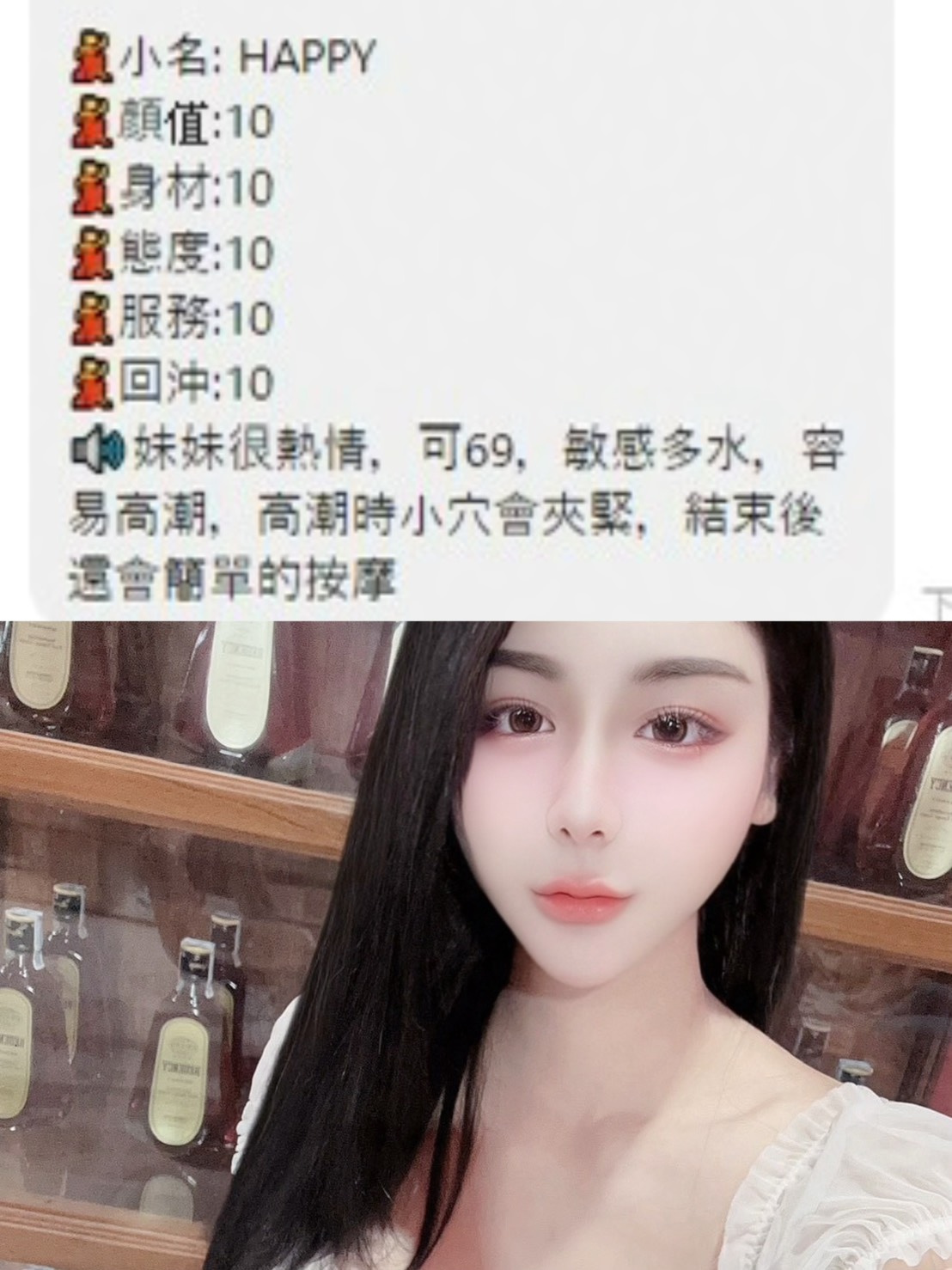 Happy (B8RJ7WEBE3) - 圖片 2 - 泰妹 桃園 - 鳥頭牌