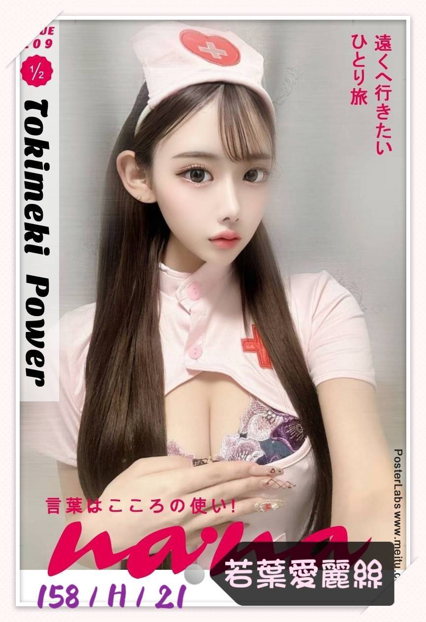 若葉愛麗絲 (A9F5T5KQ8J) - 圖片 6 - 日本妹 台北 - 萌萌