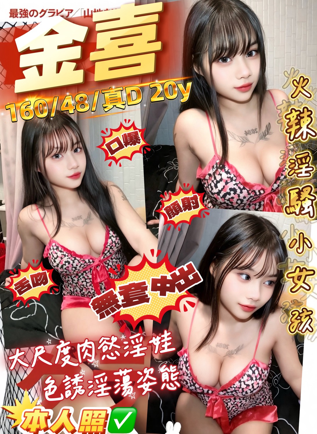 金喜 (dnvcudeu4b) - 馬來妹 桃園，20歲，D罩杯 - 好男人娛樂導航
