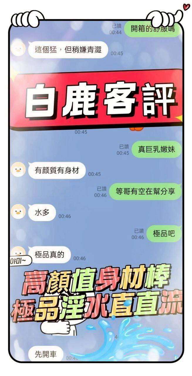 白鹿 (382573) - 圖片 10 - 越南妹 台中 - 定點外約外送定點//全省//水方舟