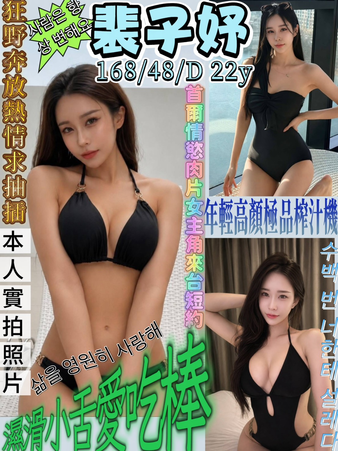 裴子妤 (371308) - 韓國妹 台北，22歲，D罩杯 - 黛安娜