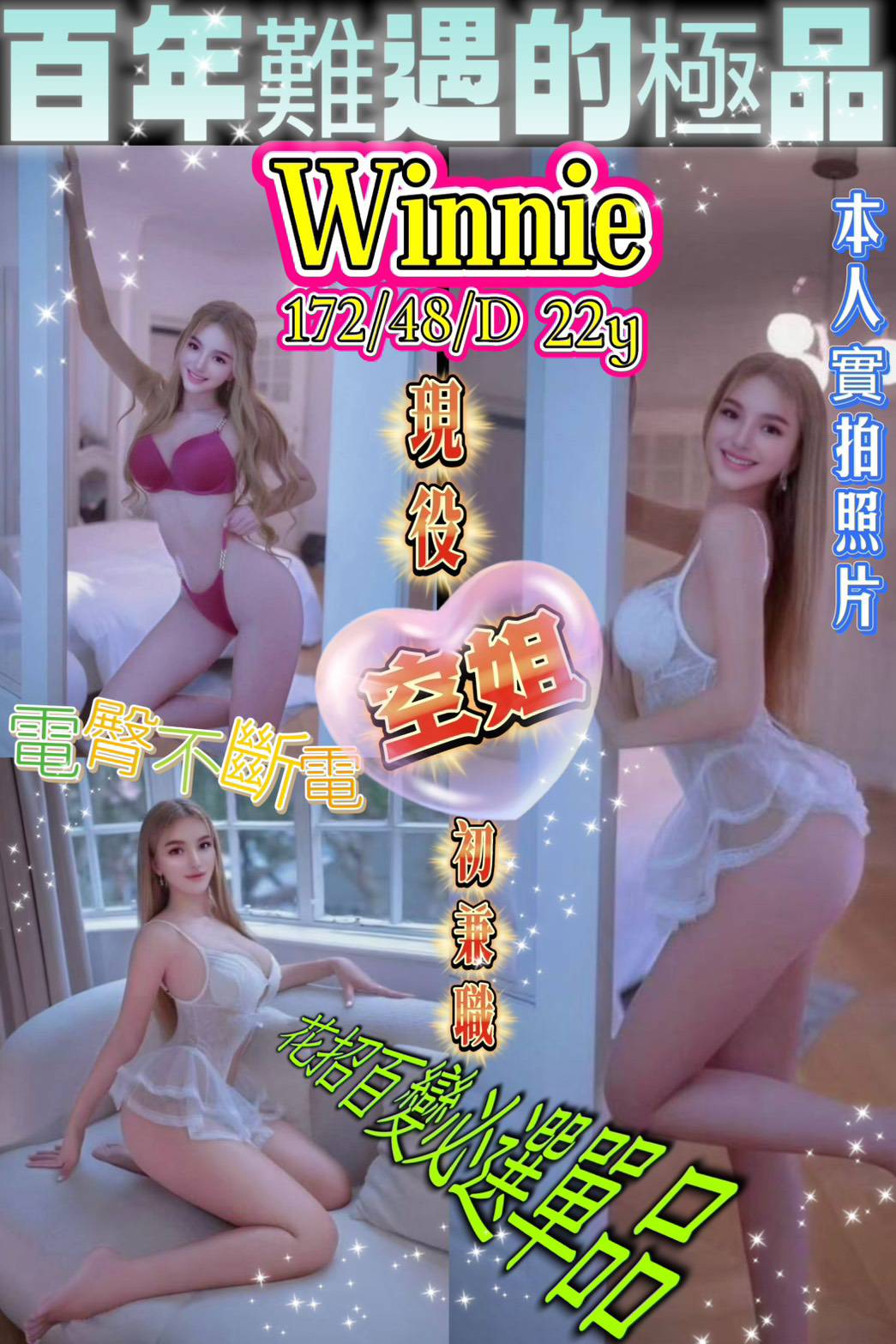 Winnie (XDTDNPQWSZ) - 圖片 5 - 金絲貓 台北 - ღ武媚娘2.0ღ