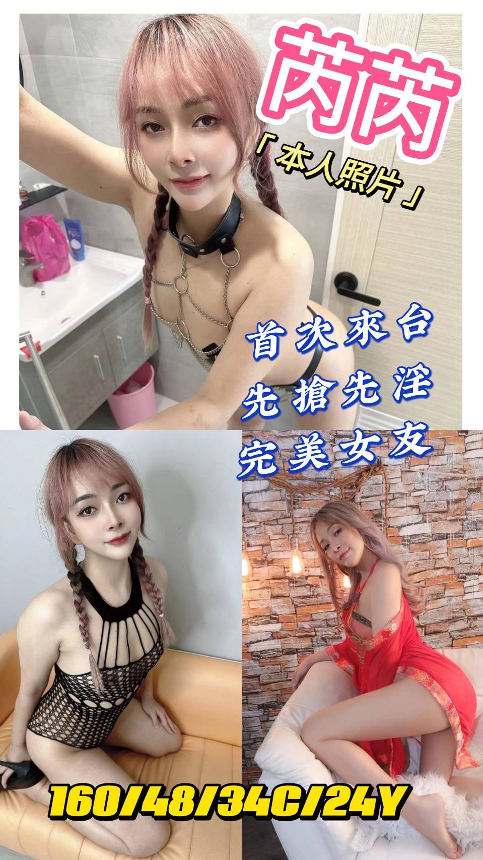 芮芮 (278Y54QEV8) - 圖片 1 - 泰妹 台南 - 沐都航空-全省舒壓