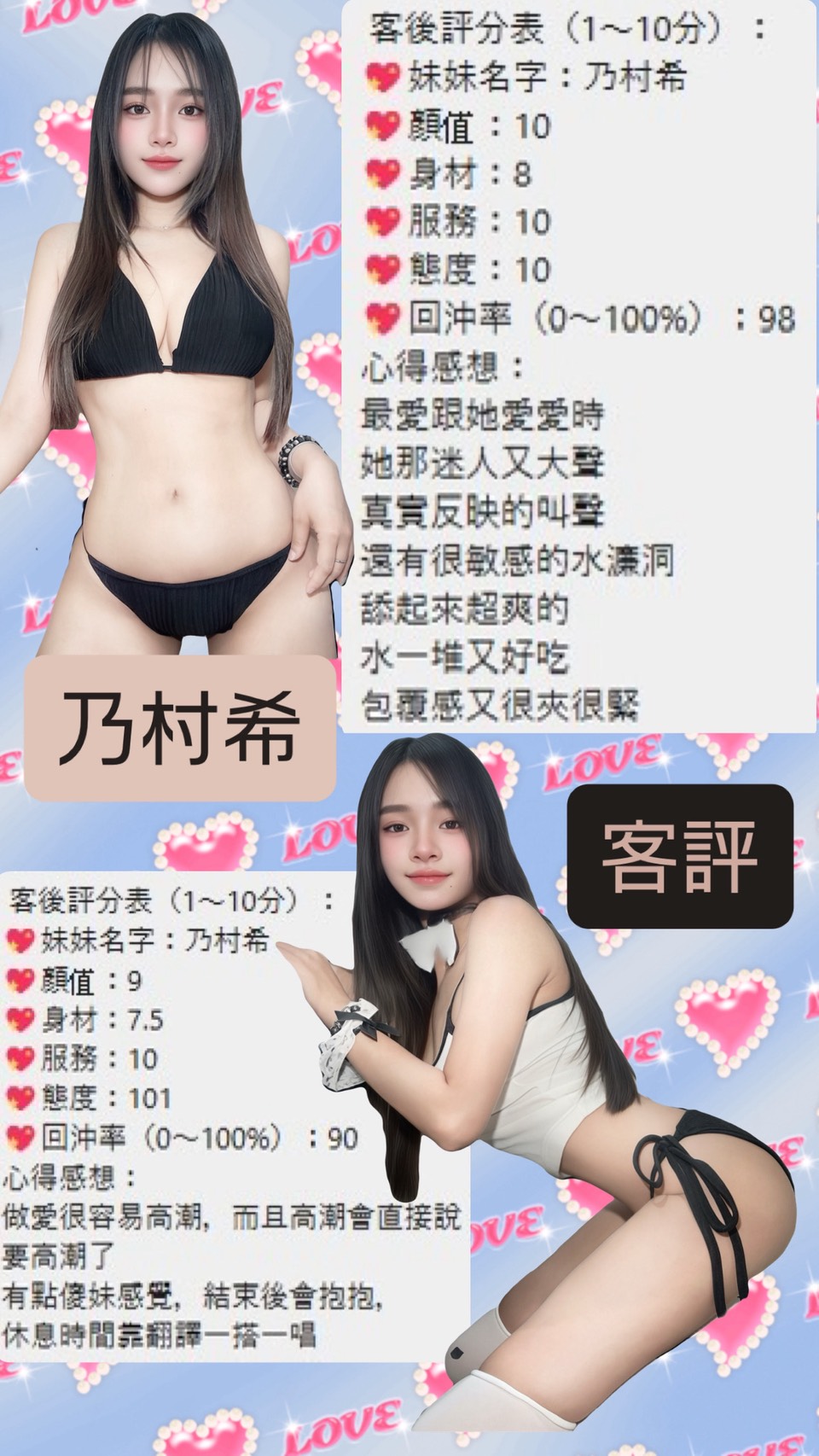 乃村希 (P29BN5KPR9) - 圖片 3 - 泰妹 桃園 - 後宮選妃站