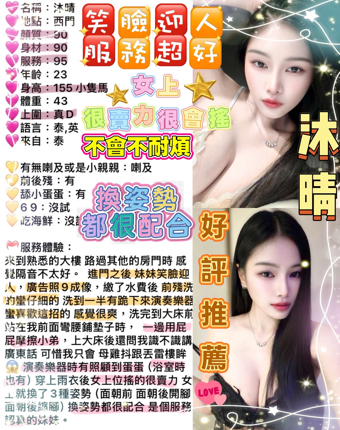 沐晴 (7CGHG4RKVK) - 圖片 3 - 泰妹 台北 - 娃娃全台樓鳳定點免房費