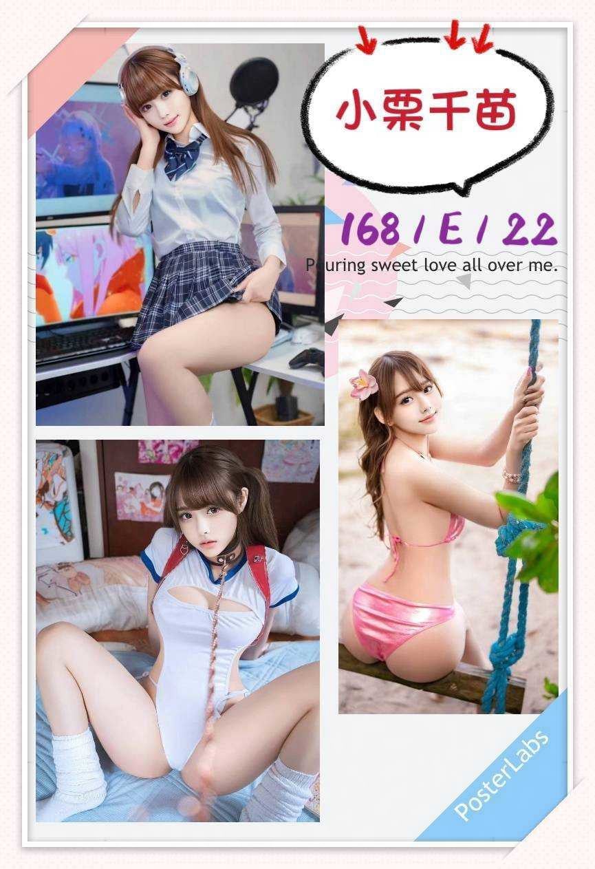 小栗千苗 (y9796w3wuv) - 日本妹 台中，22歲，E罩杯 - 幽靈方舟