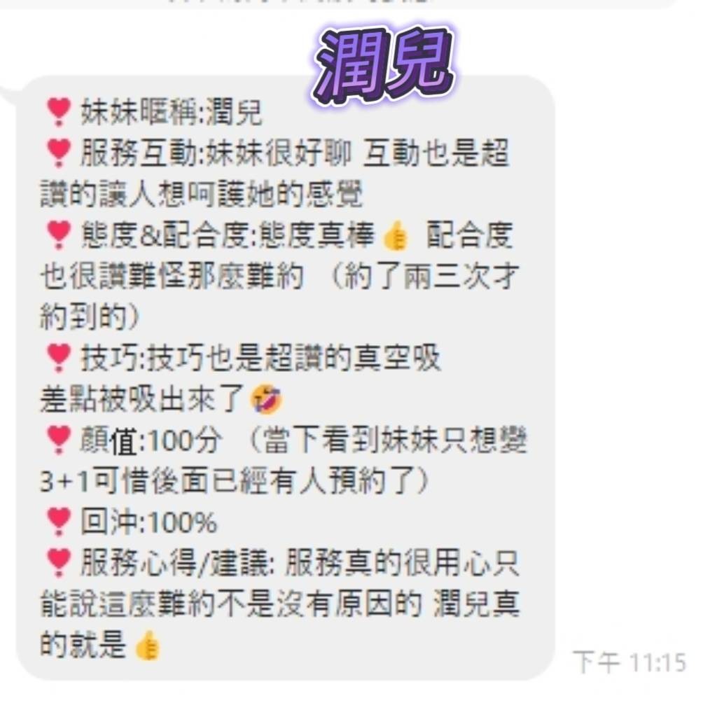 潤兒 (354606) - 圖片 14 - 越南妹 高雄 - 霈霈全台定點外約！！