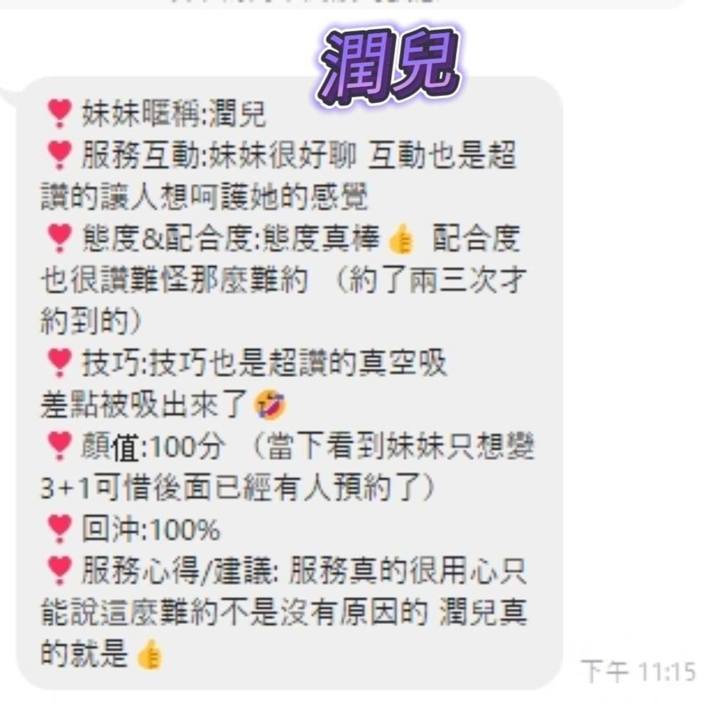 潤兒 (354606) - 圖片 14 - 越南妹 高雄 - ✨愛鑫✨