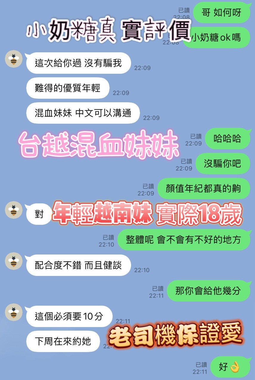 小奶糖 (331554) - 圖片 5 - 越南妹 新竹 - AV女優 i7Di約妹外送茶