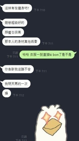 林夢琪 (184729) - 圖片 3 - 台妹 新竹 - 🍵禰豆子-🈺️在線時間⏰️12:00-02:00