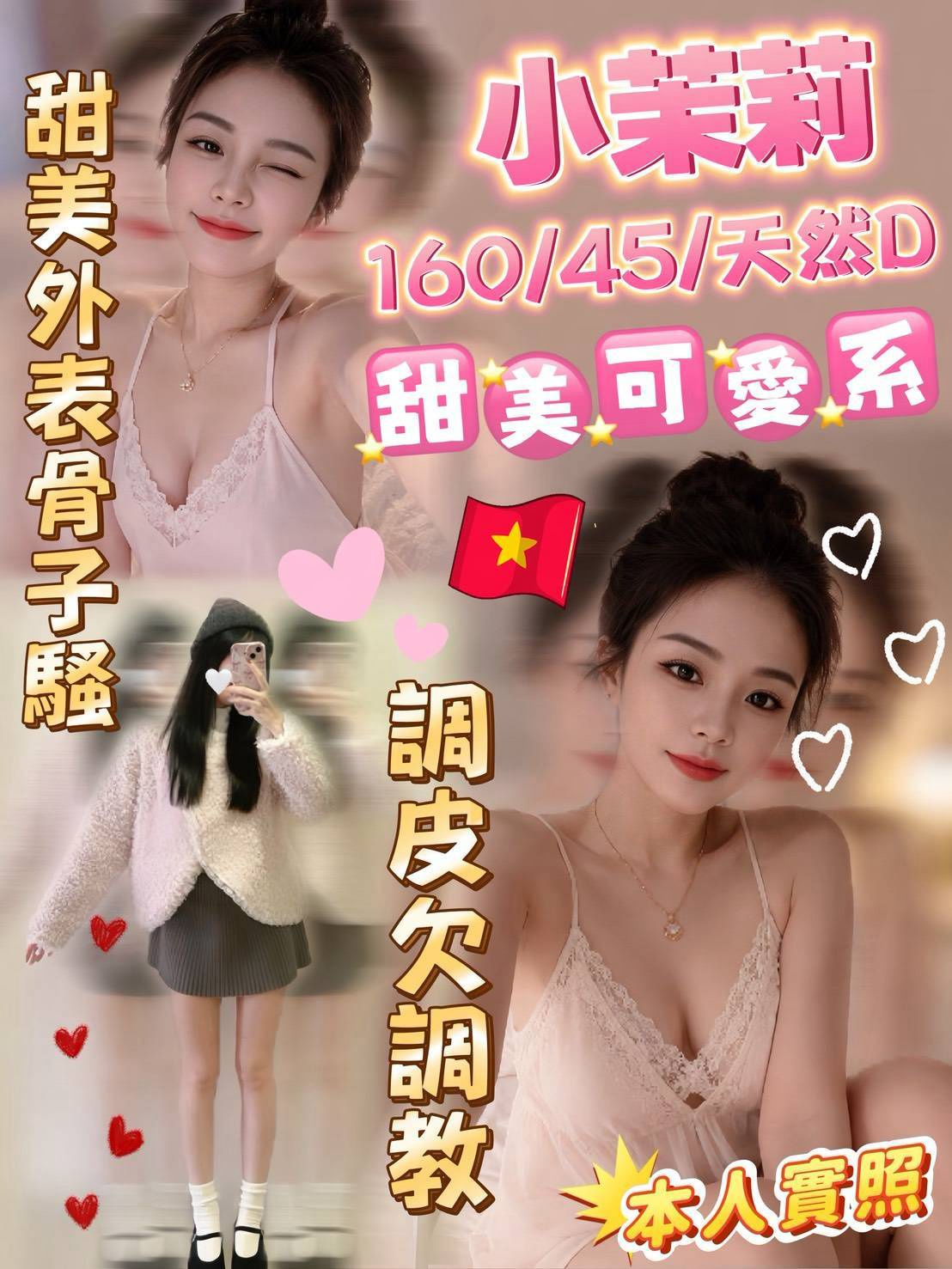 小茉莉 (cbae96qqb7) - 越南妹 桃園，24歲，D罩杯 - 小米蒂