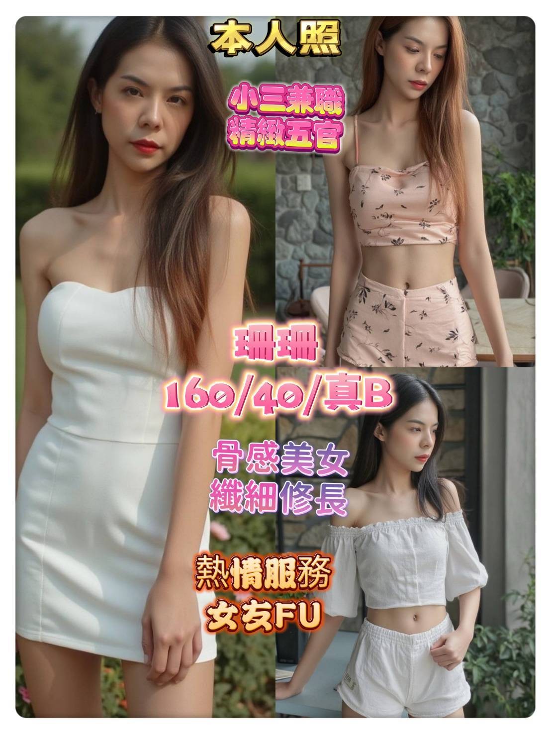 珊珊 (354525) - 圖片 1 - 馬來妹 台北 - 輕鬆Go全台定點&外約