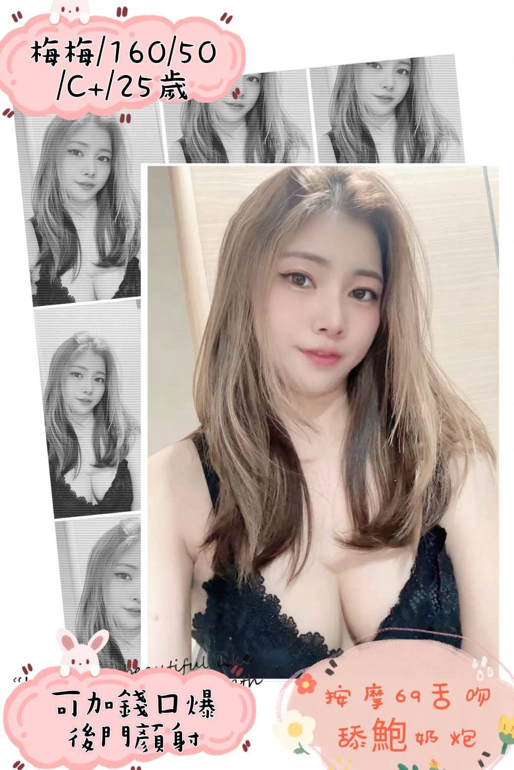梅梅 (37edrvb7zy) - 泰妹 雲林，25歲，C罩杯 - 筠晞
