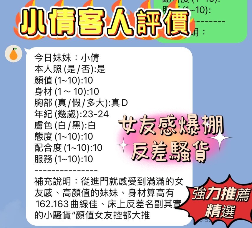 小倩 (308463) - 圖片 3 - 台妹 新竹 - 艾麗舒全台舒服娛樂館💦