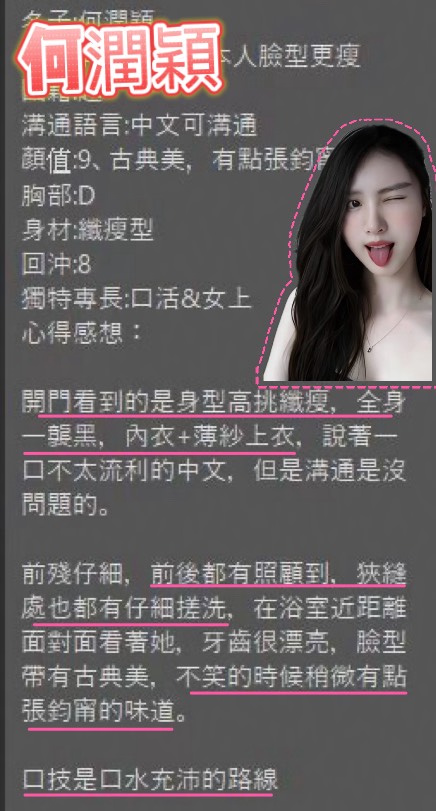 何潤穎 (39YT3WYVT5) - 圖片 2 - 越南妹 桃園 - 外送茶-定點茶-外約-全套-約砲-噴水池