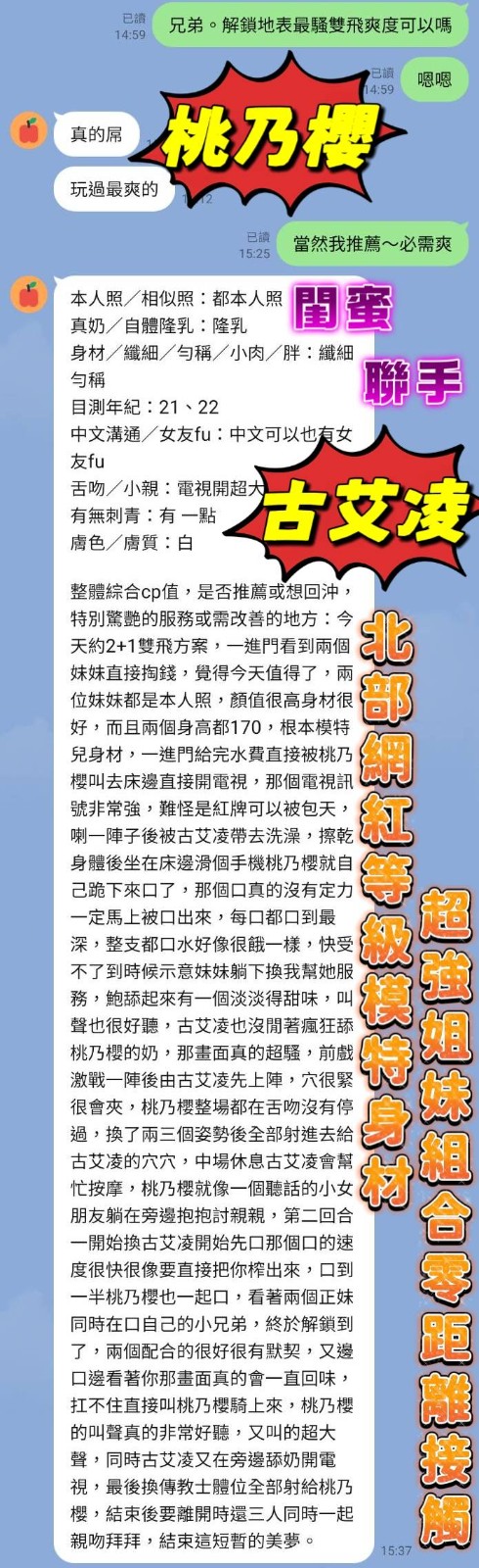 桃乃櫻 (382436) - 圖片 6 - 馬來妹 高雄 - 定點樓鳳 外送品茶  加我  98LOVE99