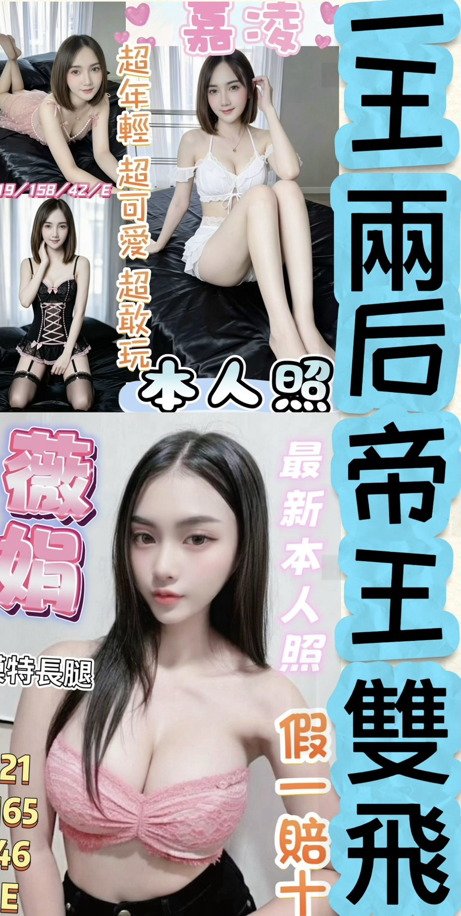 薇娟 (331685) - 圖片 2 - 馬來妹 彰化 - 熊愛家