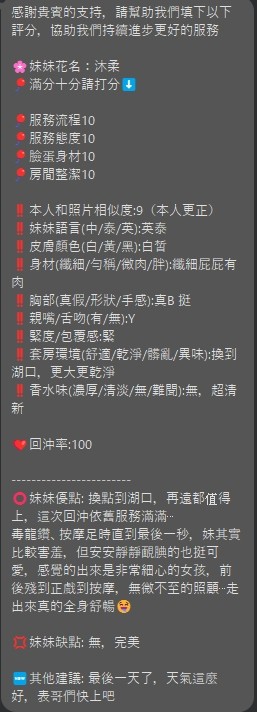 沐柔 (367161) - 圖片 7 - 泰妹 新竹 - 展示用 定點茶/外約/外送茶