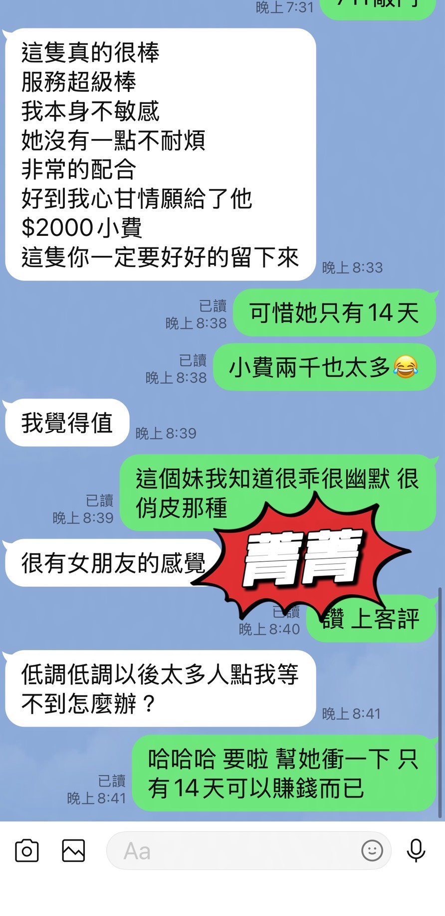 菁菁 (BW2C7P2CJD) - 圖片 3 - 馬來妹 台東 - 莉亞舒壓館
