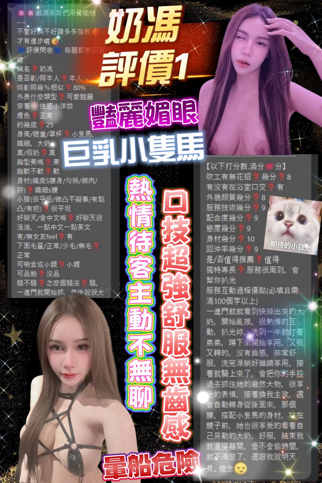 奶馮 (CUNYSSHW9Z) - 圖片 11 - 泰妹 台北 - 鳥頭牌