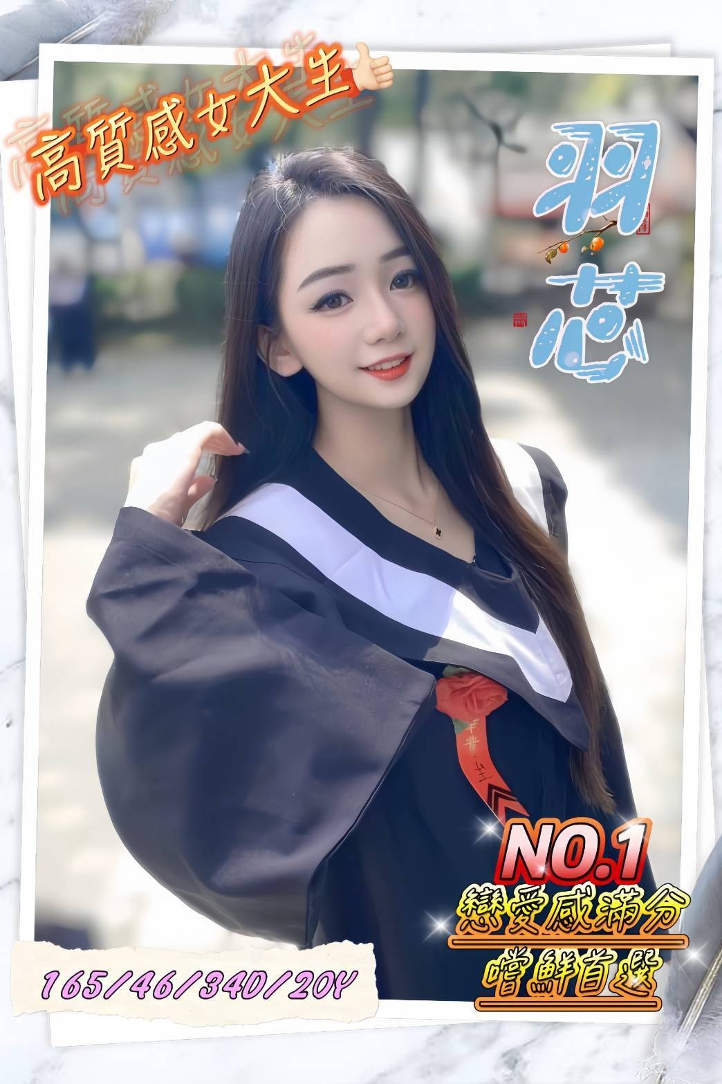 羽芯 (295787) - 台妹 台中，20歲，D罩杯 - 亨利國王