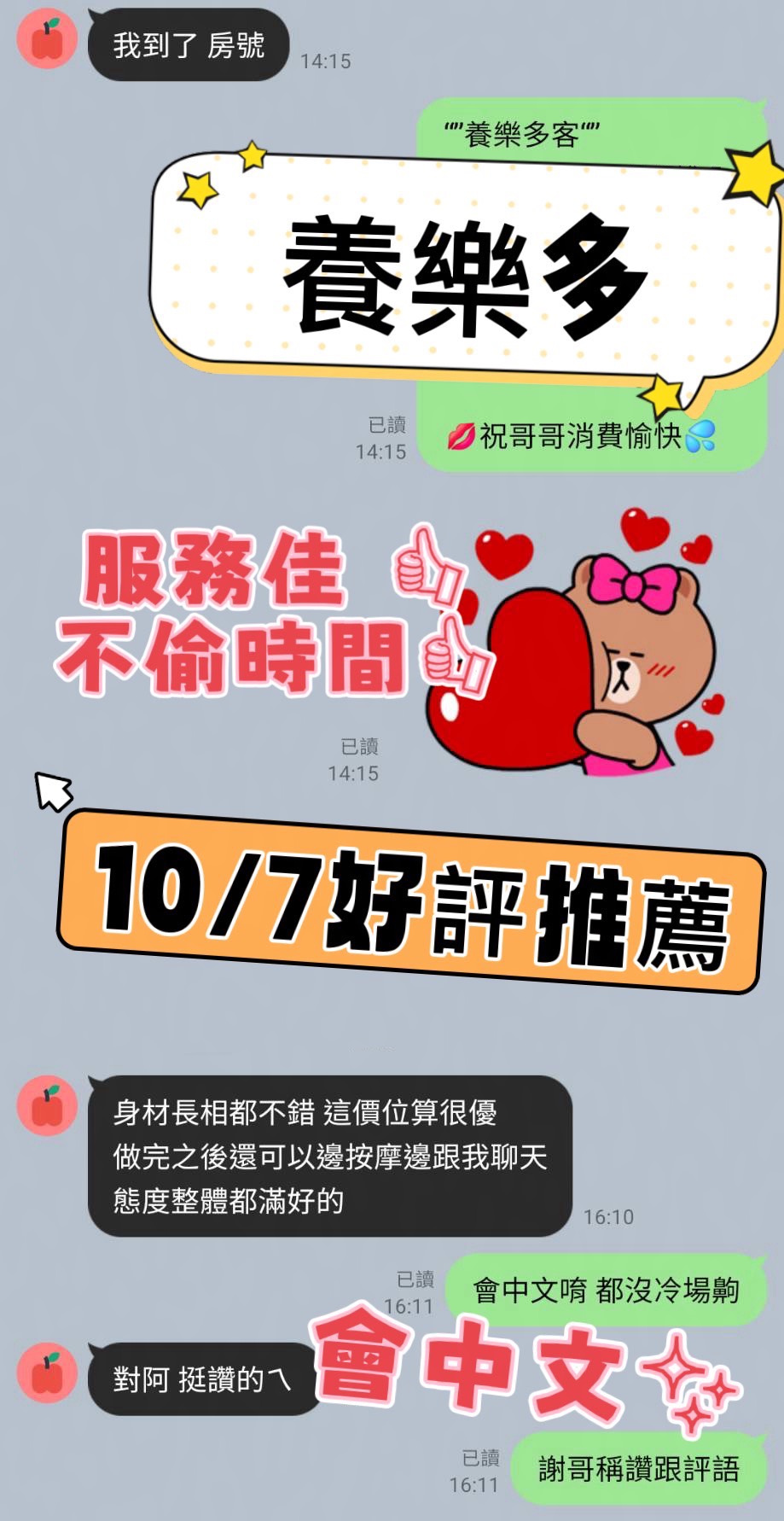 養樂多 (4EN87RHJ8M) - 圖片 5 - 馬來妹 台南 - 思春社