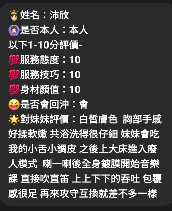 沛欣 (PB228AT2Y2) - 圖片 6 - 馬來妹 苗栗 - 麻糬配茶最對味