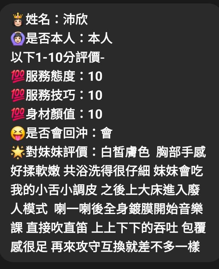 沛欣 (PB228AT2Y2) - 圖片 6 - 馬來妹 嘉義 - 紫禁城優選
