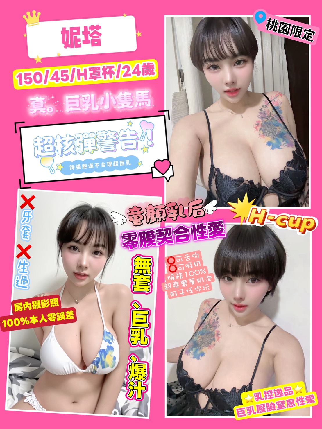 妮塔 (397916) - 泰妹 桃園，24歲，H罩杯 - 全省-外送/定點-訓練家