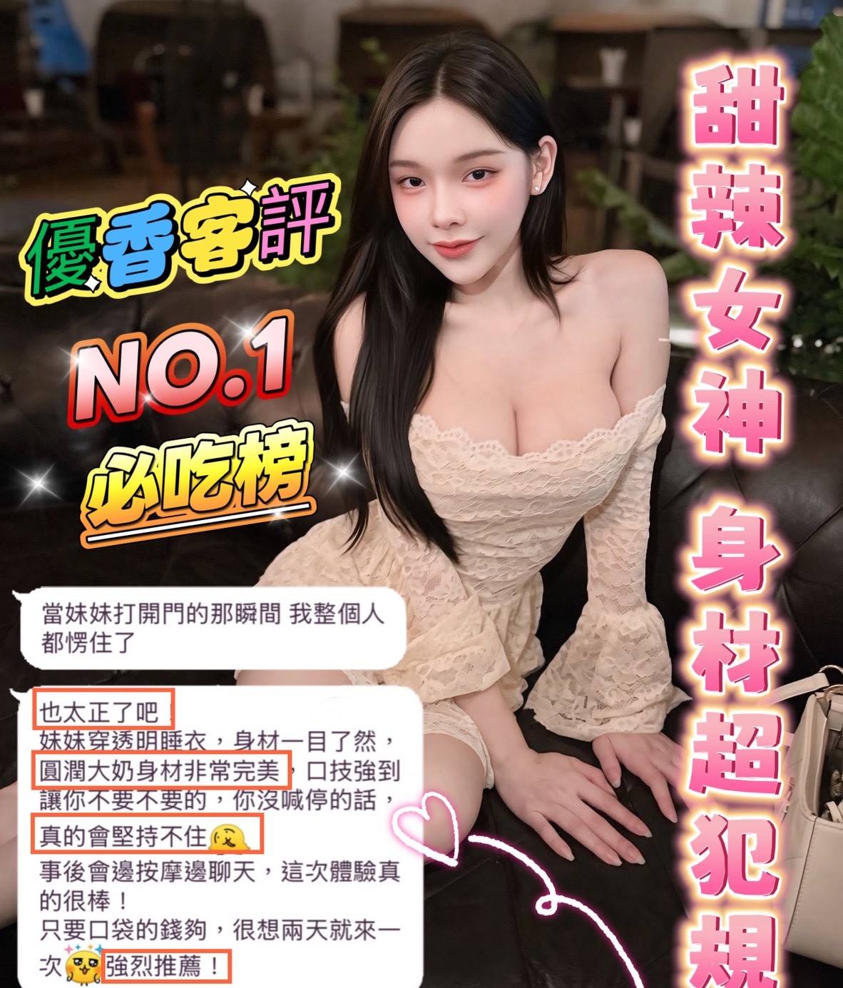 優香 (397607) - 圖片 3 - 越南妹 台南 - 展示用 定點茶/外約/外送茶