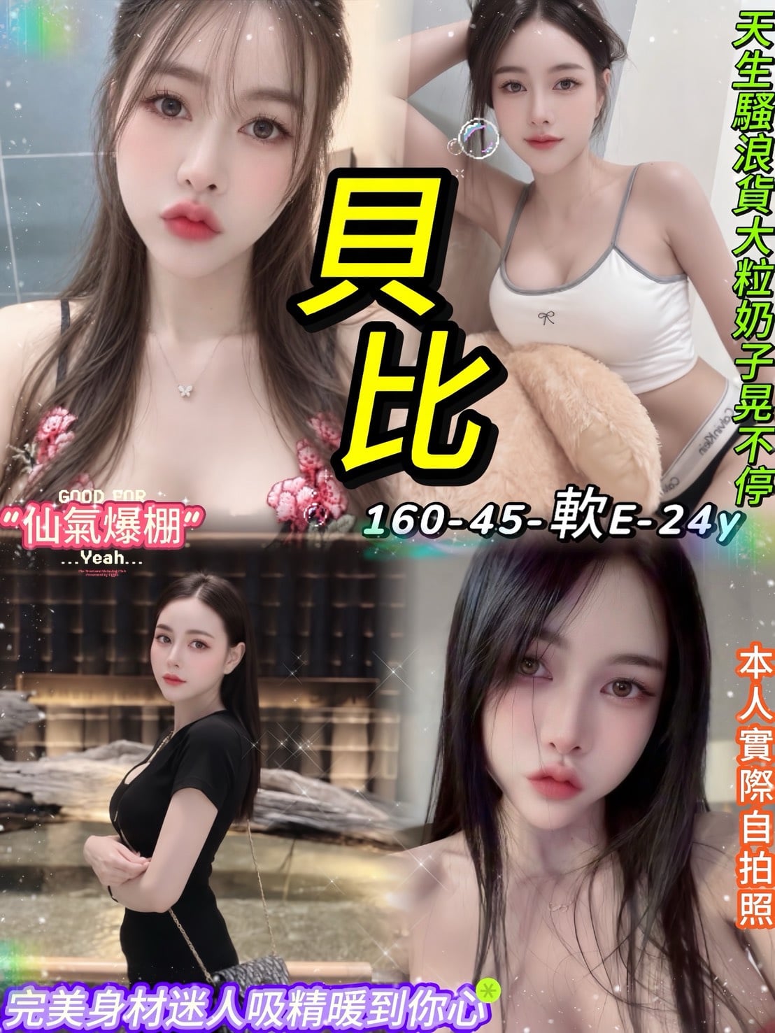 貝比 (wg5bjwn9mb) - 泰妹 台北，24歲，E罩杯 - 含鮑待放🍑