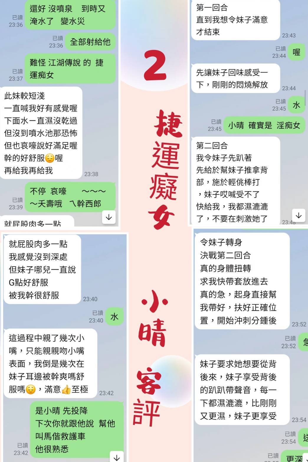 小晴 (255109) - 圖片 6 - 台妹 台北 - 私觸外約